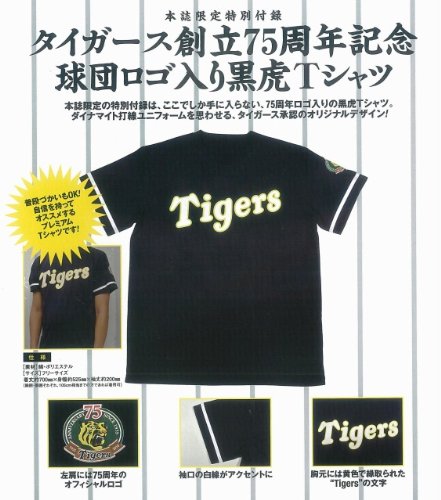 球団創立75周年記念【限定】 阪神タイガースユニフォームヒストリー